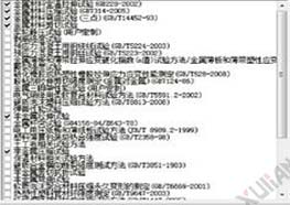 設(shè)備運(yùn)行情況 設(shè)備運(yùn)行情況